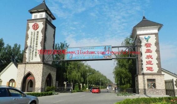 4A北京蟹岛度假村旅游攻略