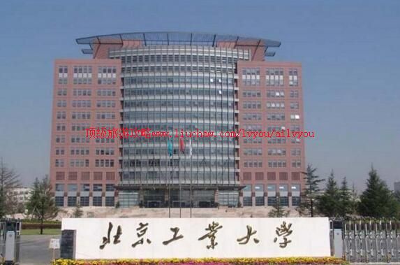 北京工业大学校园风光