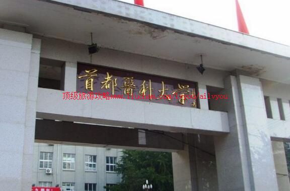 �����׶�ҽ�ƴ�ѧУ԰���