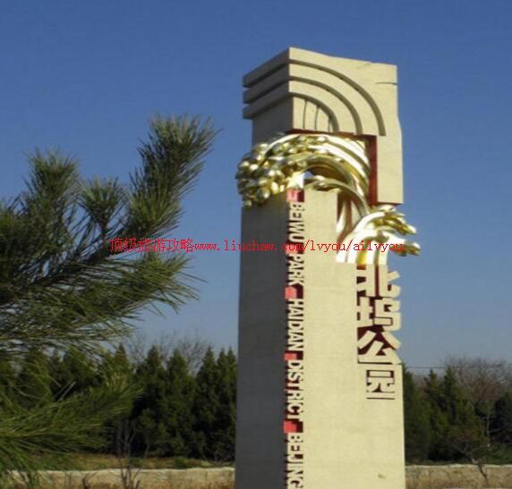 �������빫԰���ι���