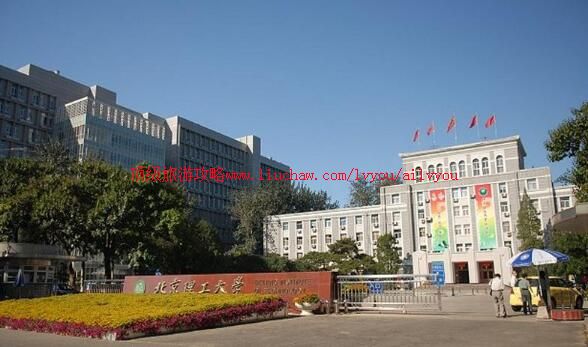 北京理工大学校园风光旅游攻略