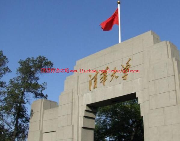北京清华大学校园风光旅游攻略