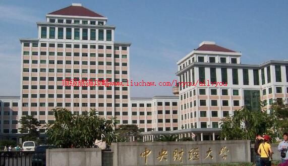 北京中央财经大学校园风光旅游攻略