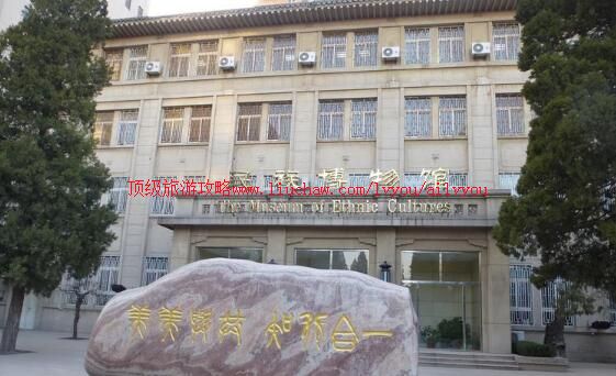 北京中央民族大学民族博物馆校园风光旅游攻略