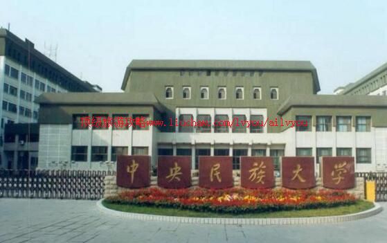 北京中央民族大学校园风光旅游攻略