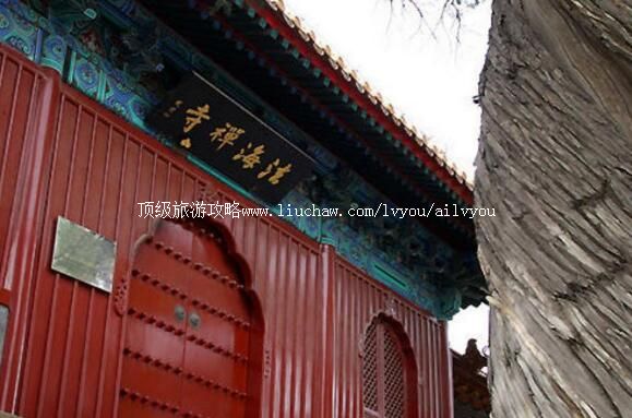 北京法海寺旅游攻略