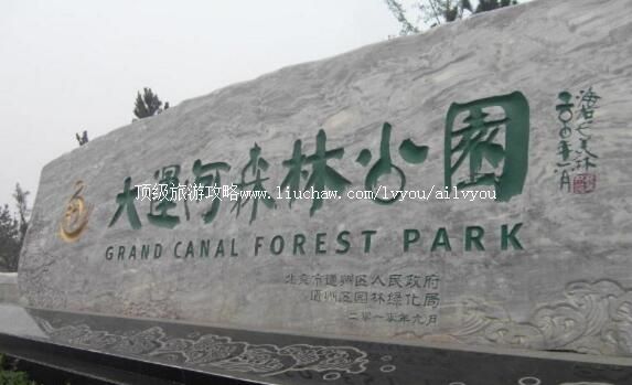 4A����ͨ�ݴ��˺�ɭ�ֹ�԰���ι���