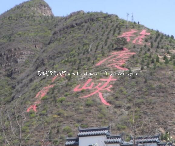4A北京延庆龙庆峡风景区旅游攻略