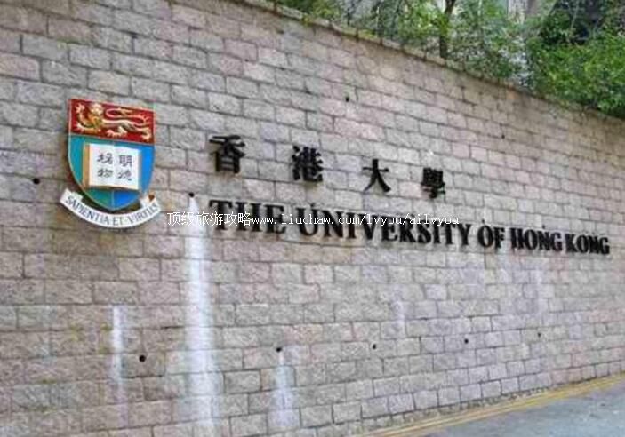 香港大学校园风光旅游攻略