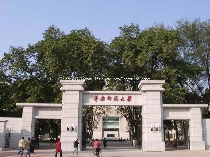 华南师范大学校园风光