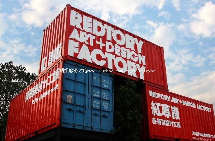 广州员村红专厂旅游攻略