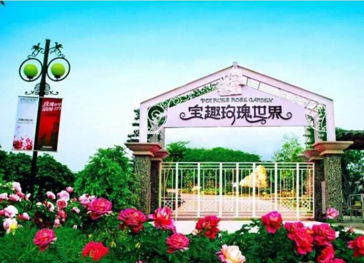 3A广东宝趣玫瑰世界旅游攻略