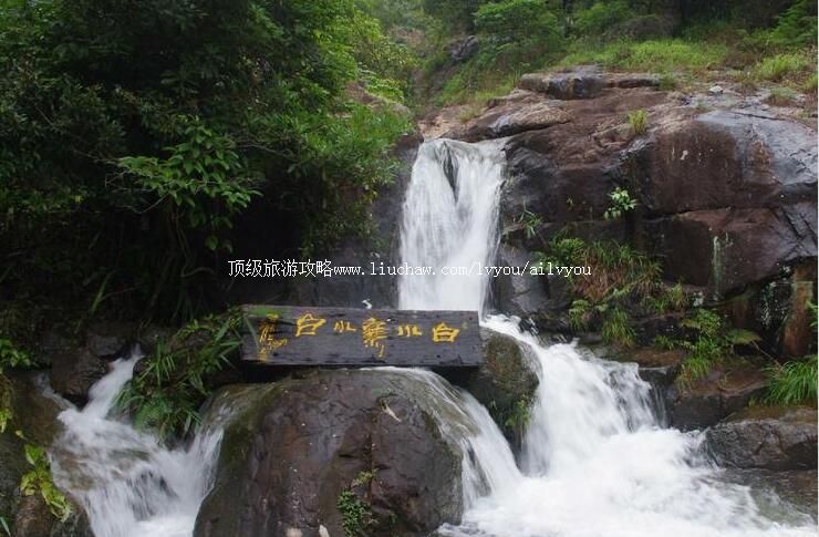 4A广东白水寨风景名胜区旅游攻略