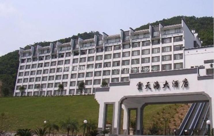 4A新丰云天海温泉度假村旅游攻略