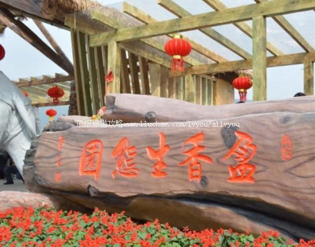 4A��ɽӯ����̬԰���ι���