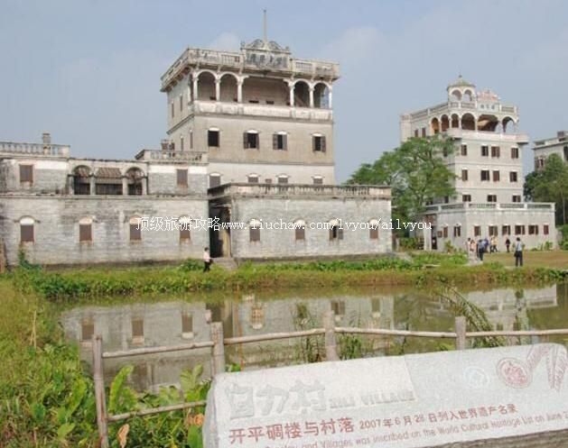 开平自力村旅游攻略