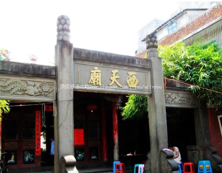 海南海口西天庙旅游攻略