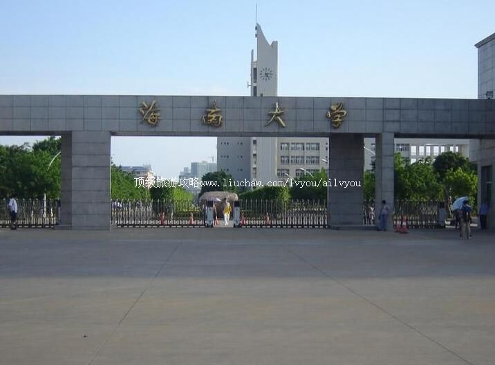 海南海南大学校园风光旅游攻略