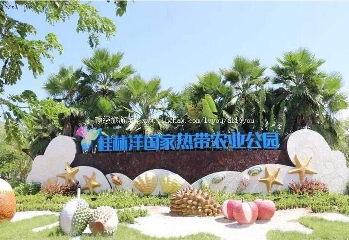 3A海南海口桂林洋国家热带农业公园旅游攻略
