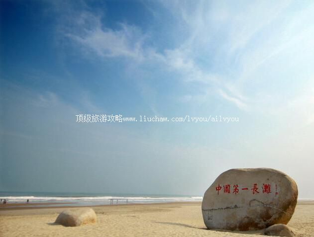 3A湛江东海岛旅游区旅游攻略