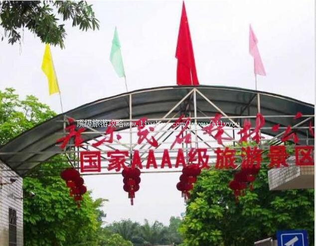 4A茂名森林公园旅游攻略