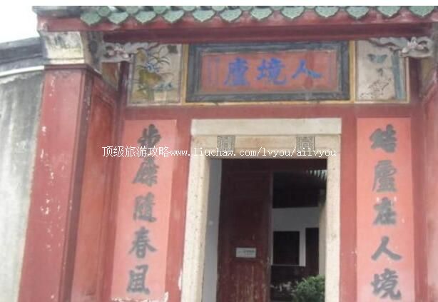 梅州黄遵宪故居旅游攻略