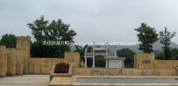 4A梅州叶剑英故居旅游攻略