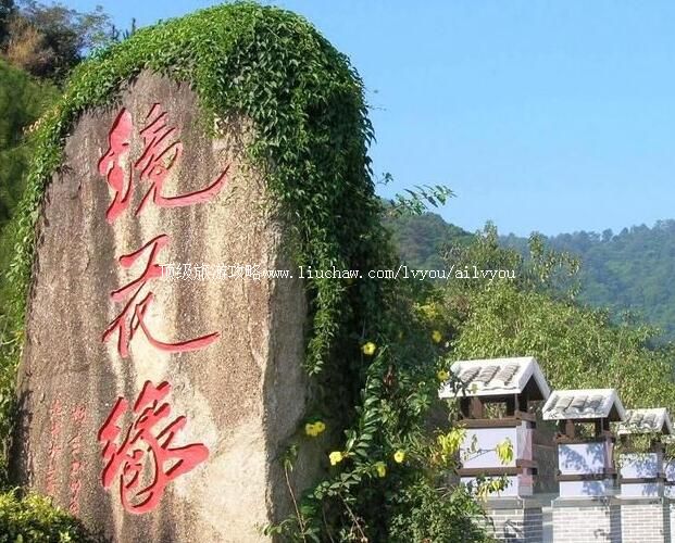 4A广东万绿湖镜花缘风景区旅游攻略