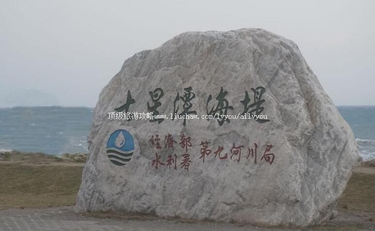 台湾七星潭旅游攻略