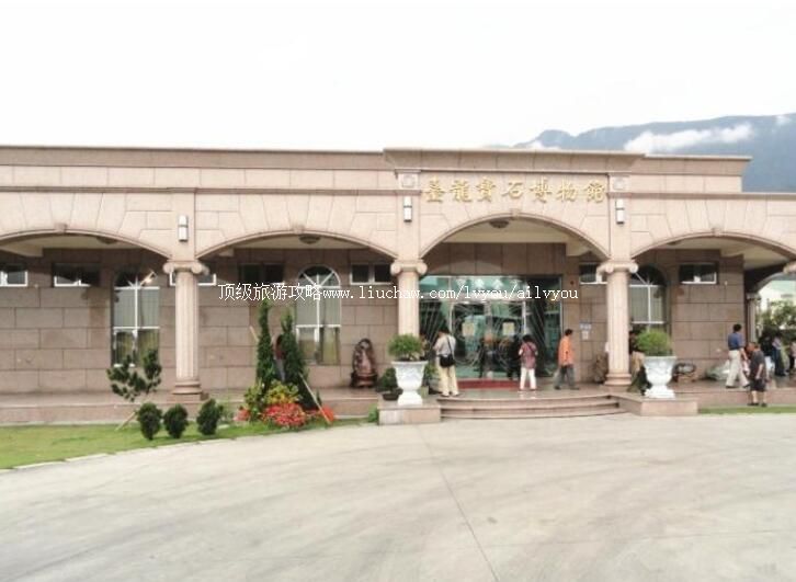 台湾台龙宝石博物馆旅游攻略