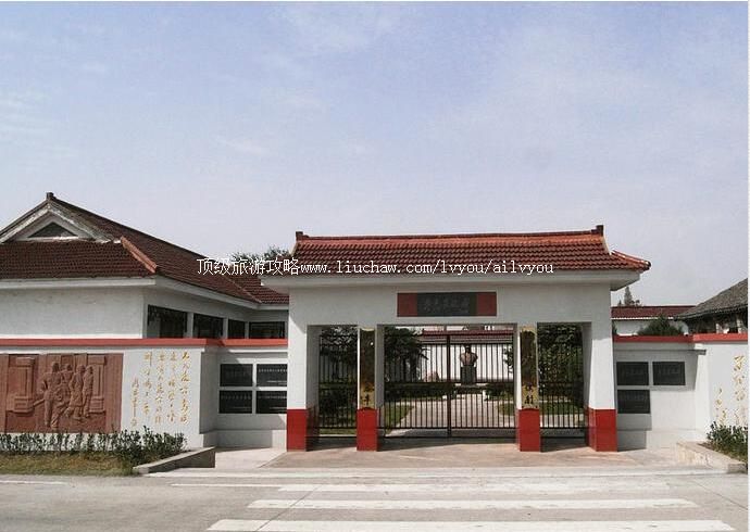 2A巢湖李克农将军故居旅游攻略