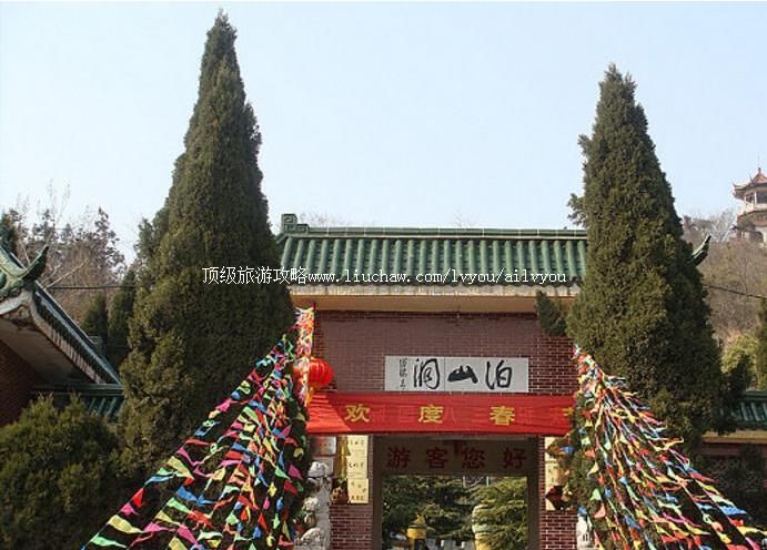 2A巢湖泊山洞景区旅游攻略