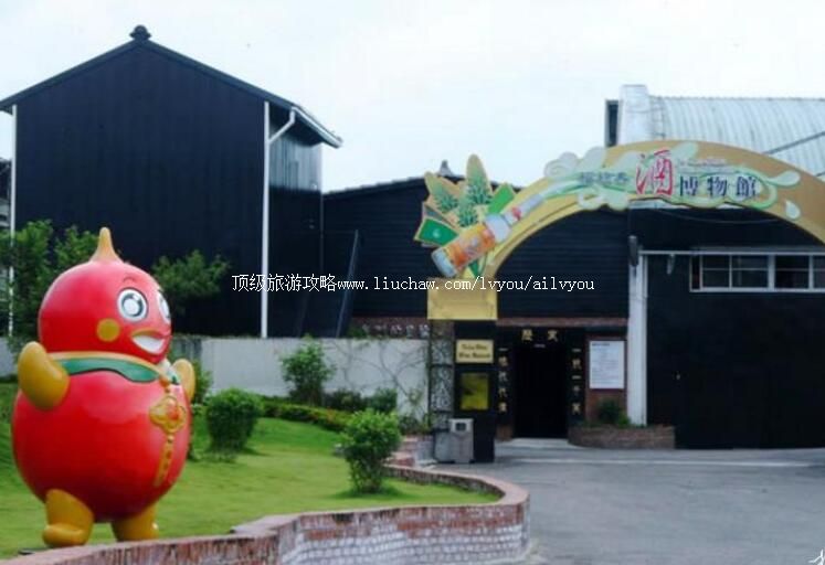 台湾福禄寿观光酒厂旅游攻略