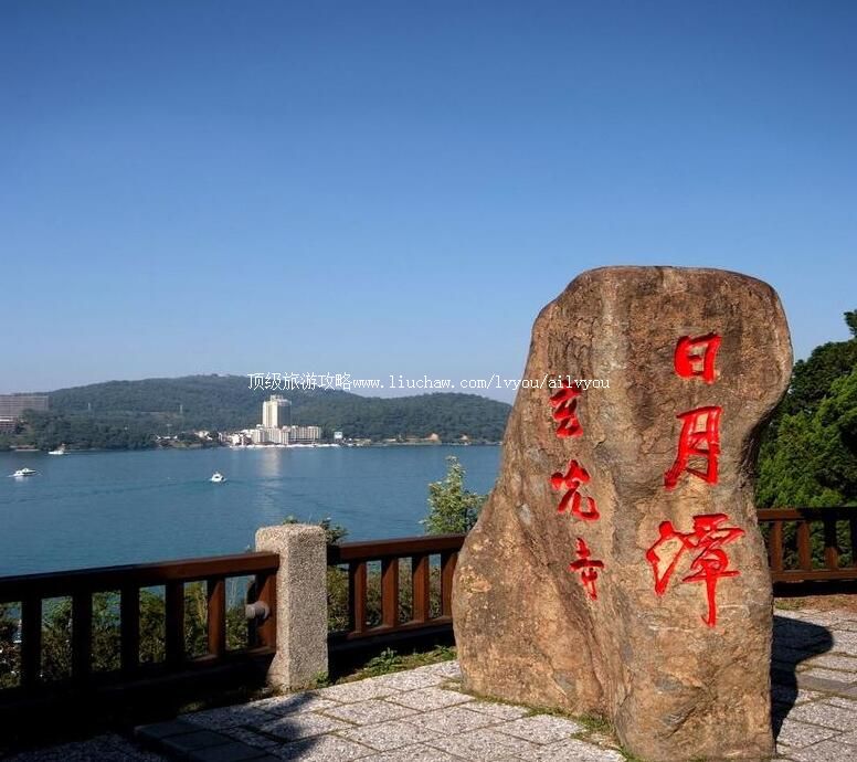 4A台湾日月潭旅游攻略