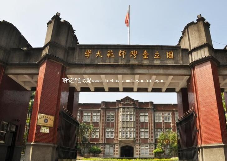 ̨��ʦ����ѧУ԰������ι���