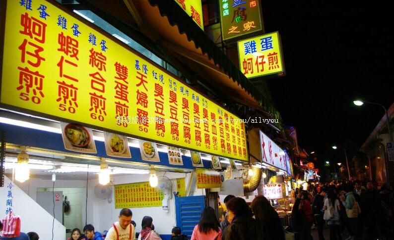 台湾台北士林夜市旅游攻略