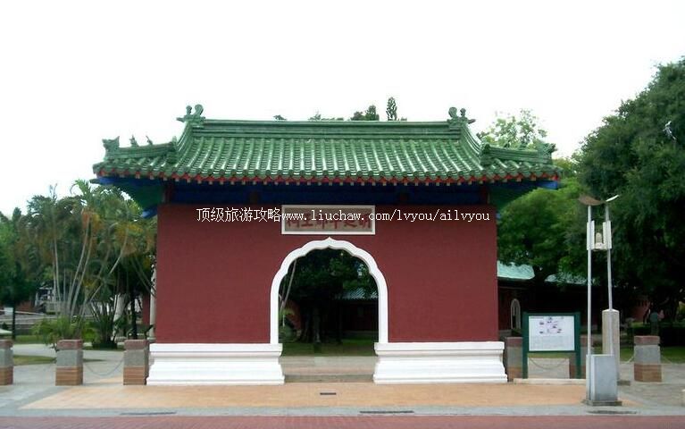 台湾台南延平郡王祠(郑成功庙)旅游攻略