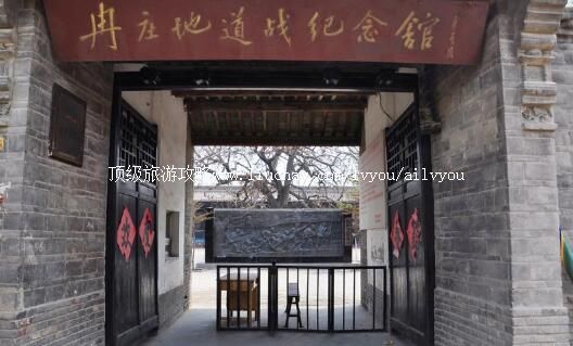 4A河北保定清苑冉庄地道遗址旅游攻略