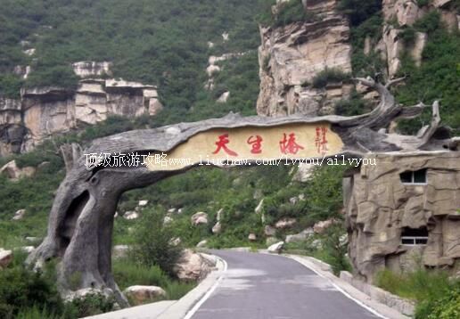4A河北保定天生桥风景区旅游攻略