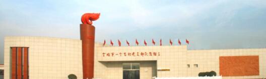 2A河北衡水安平党支部纪念馆旅游攻略