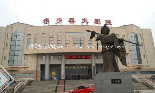 3A河北霸州李少春纪念馆旅游攻略