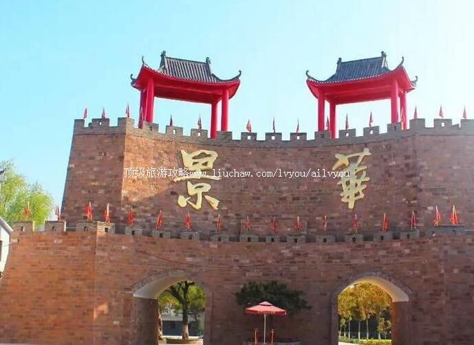 4A来安景华文化生态园旅游攻略