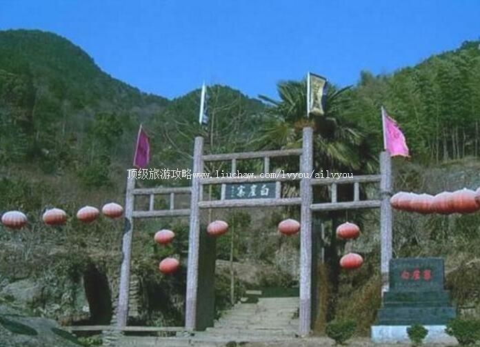 4A安庆白崖寨风景区旅游攻略