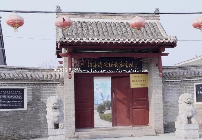 �����й�����ս����ǰί��ַ��������ι���