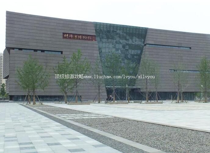 4A蚌埠市博物馆旅游攻略