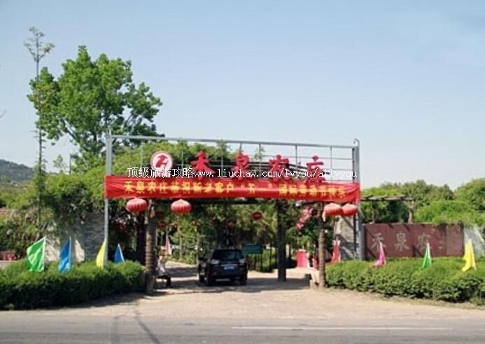 4A安徽禾泉农庄旅游攻略