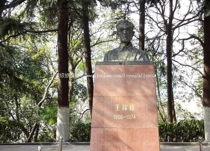 4A王稼祥纪念园旅游攻略