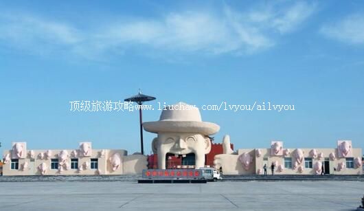 山西中国万荣笑话博览园旅游攻略