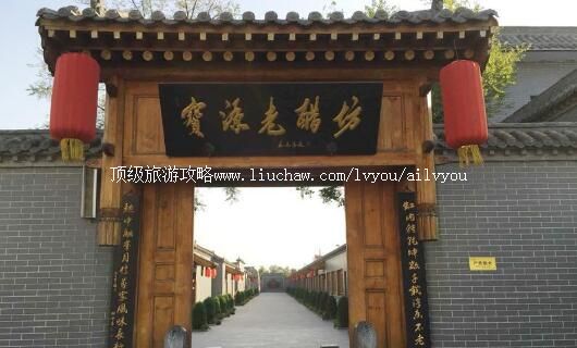 4A清徐宝源老醋坊旅游攻略