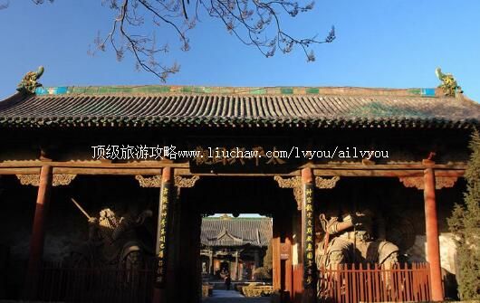 平遥清虚观旅游攻略
